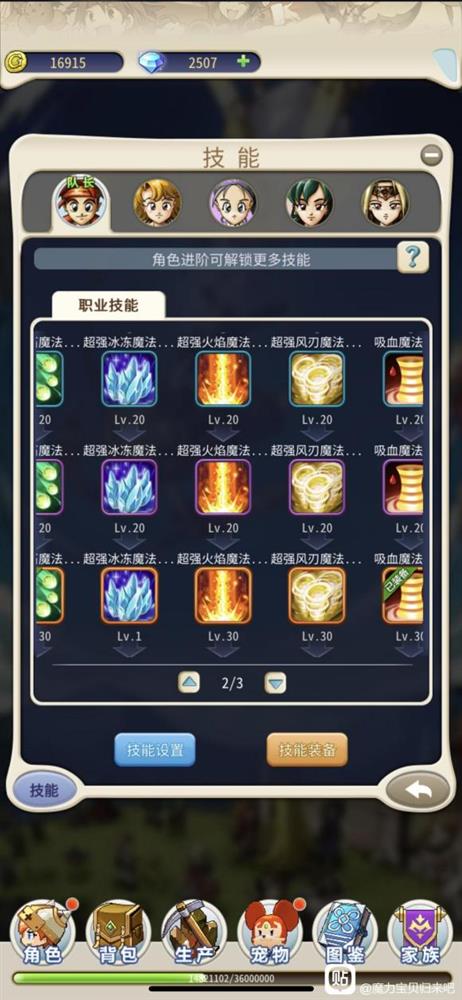 魔力宝贝技能的使用技巧(魔力宝贝技能的使用技巧是什么) 魔力宝贝技能的使用技巧(魔力宝贝技能的使用技巧是什么)
