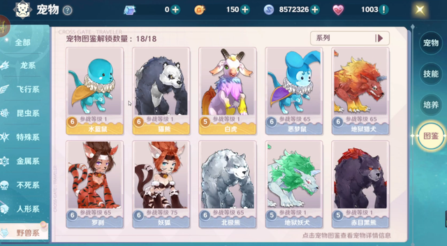 魔力宝贝宠物选择及评级攻略解析(魔力宝贝宠物选择及评级攻略解析大全) 魔力宝贝宠物选择及评级攻略解析(魔力宝贝宠物选择及评级攻略解析大全)