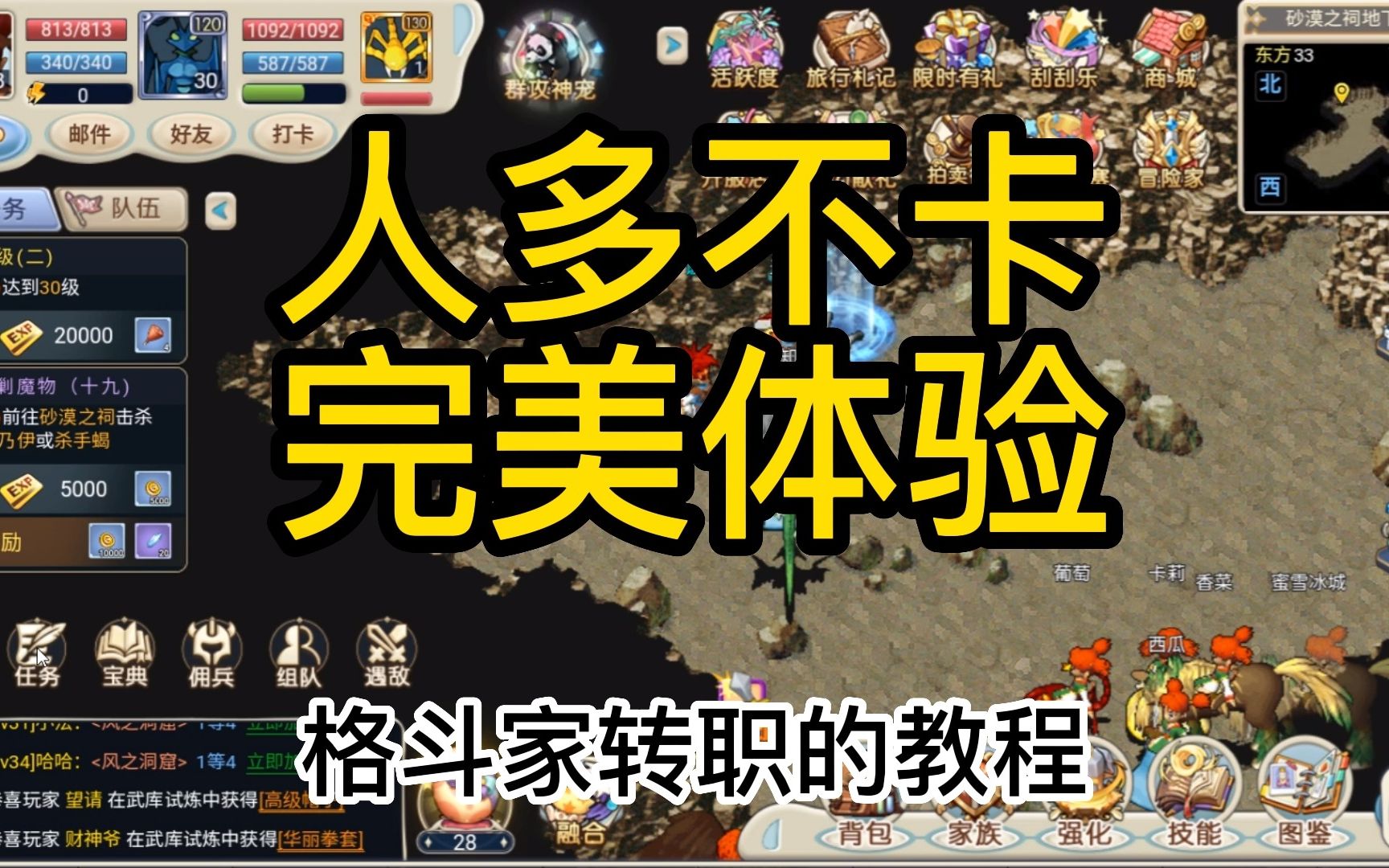 魔力宝贝怀旧版练级攻略(魔力宝贝怀旧版练级攻略视频) 魔力宝贝怀旧版练级攻略(魔力宝贝怀旧版练级攻略视频)