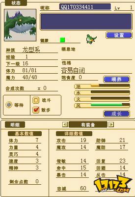 魔力宝贝怀旧服手机版(魔力宝贝怀旧攻略集app) 魔力宝贝怀旧服手机版(魔力宝贝怀旧攻略集app)