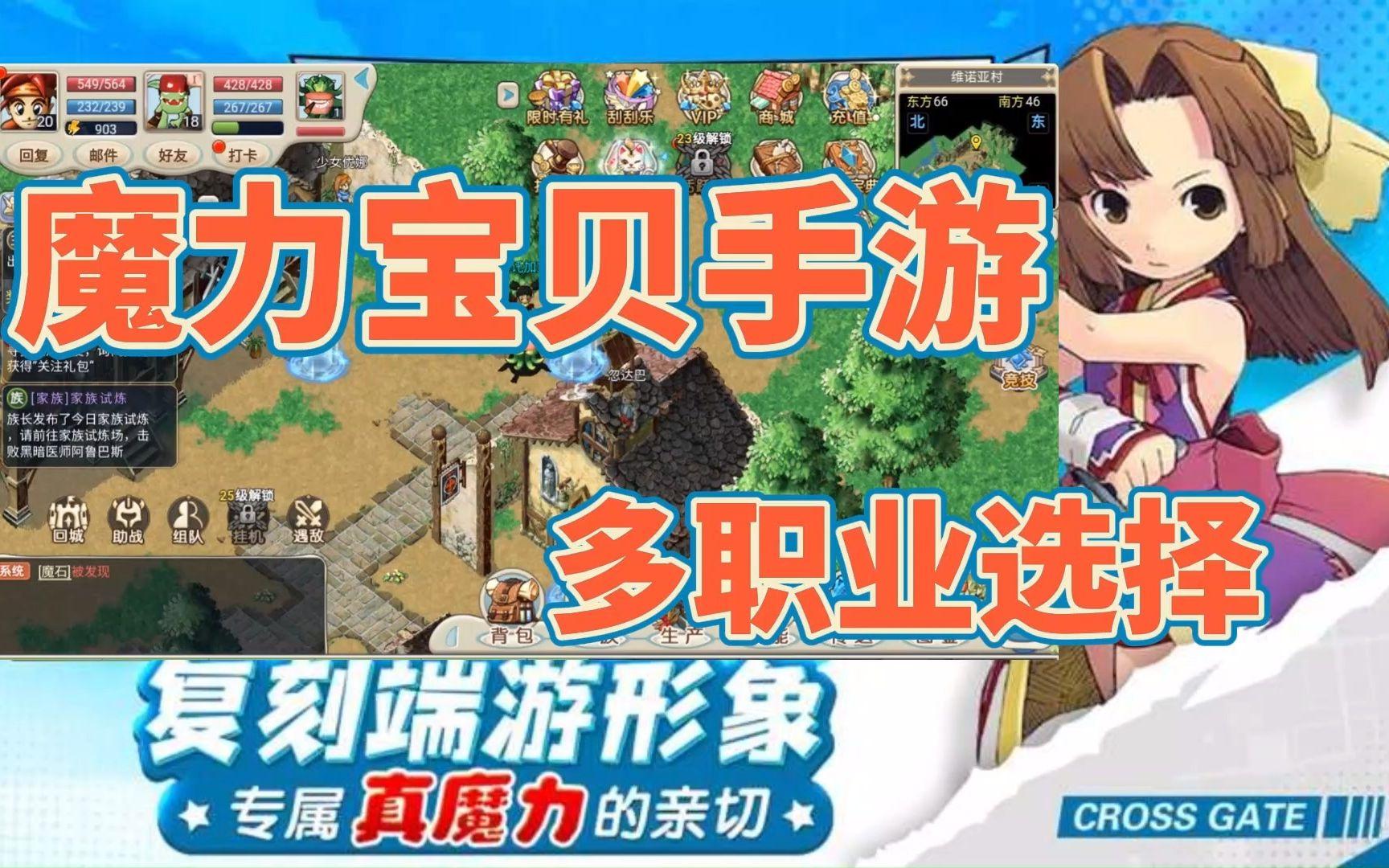 魔力宝贝2弓箭手技能加点推荐(魔力宝贝2弓箭手技能加点推荐图) 魔力宝贝2弓箭手技能加点推荐(魔力宝贝2弓箭手技能加点推荐图)