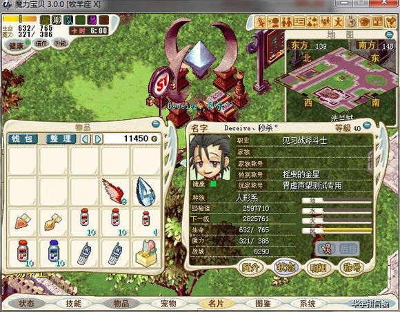 魔力宝贝什么怪开始爆卓越首饰魔力宝贝卓越首饰什么怪掉 魔力宝贝什么怪开始爆卓越首饰魔力宝贝卓越首饰什么怪掉