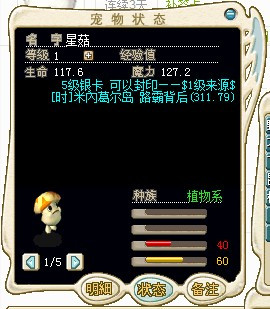 魔力宝贝算档器的维护与保养 魔力宝贝算档器的维护与保养