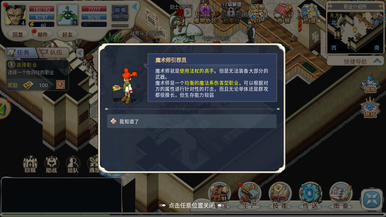 魔力宝贝魔术师怎么加点(魔力宝贝手游魔术师怎么加点) 魔力宝贝魔术师怎么加点(魔力宝贝手游魔术师怎么加点)