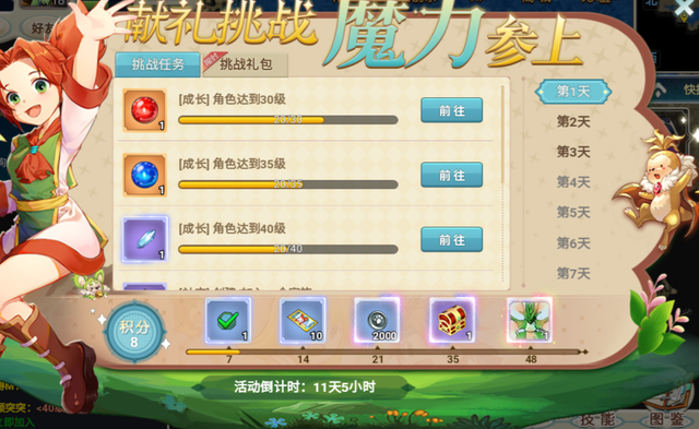 魔力宝贝觉醒中声望有什么获取方法吗 魔力宝贝觉醒中声望有什么获取方法吗