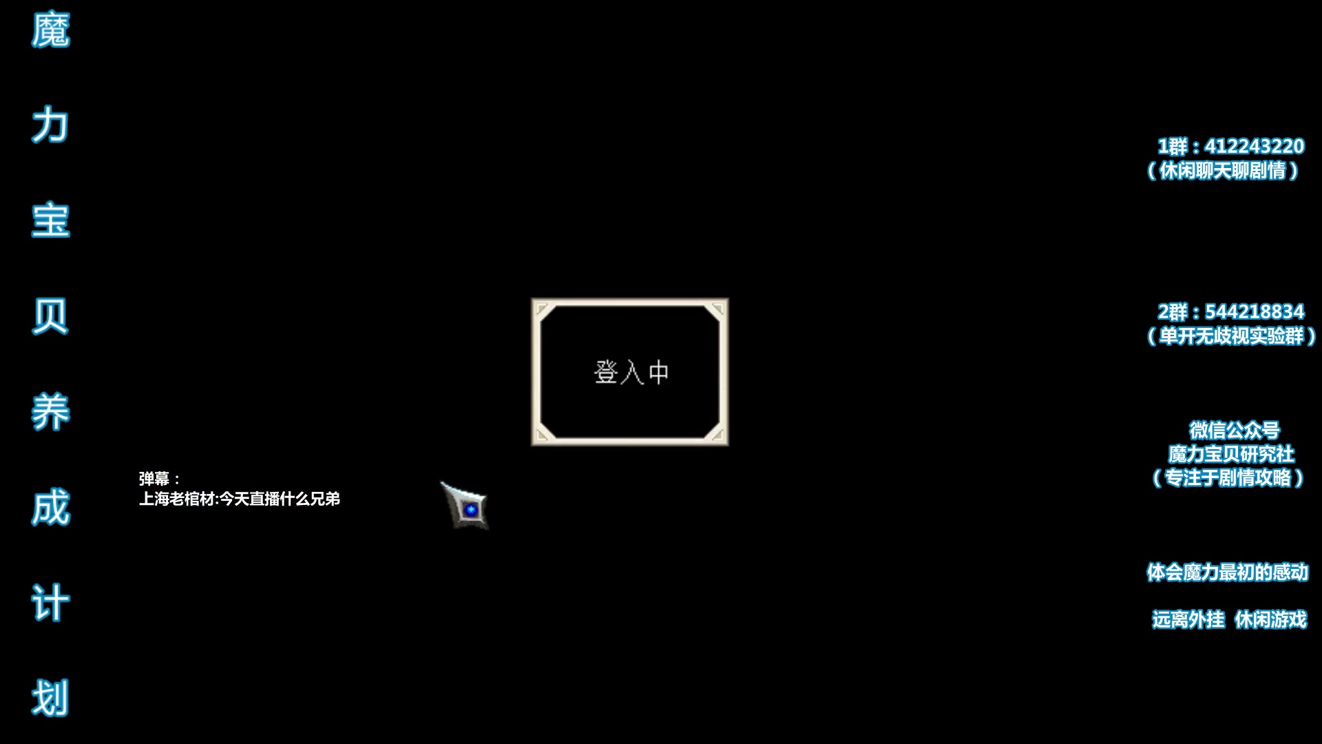 魔力宝贝总是掉线(魔力宝贝进游戏没反应) 魔力宝贝总是掉线(魔力宝贝进游戏没反应)