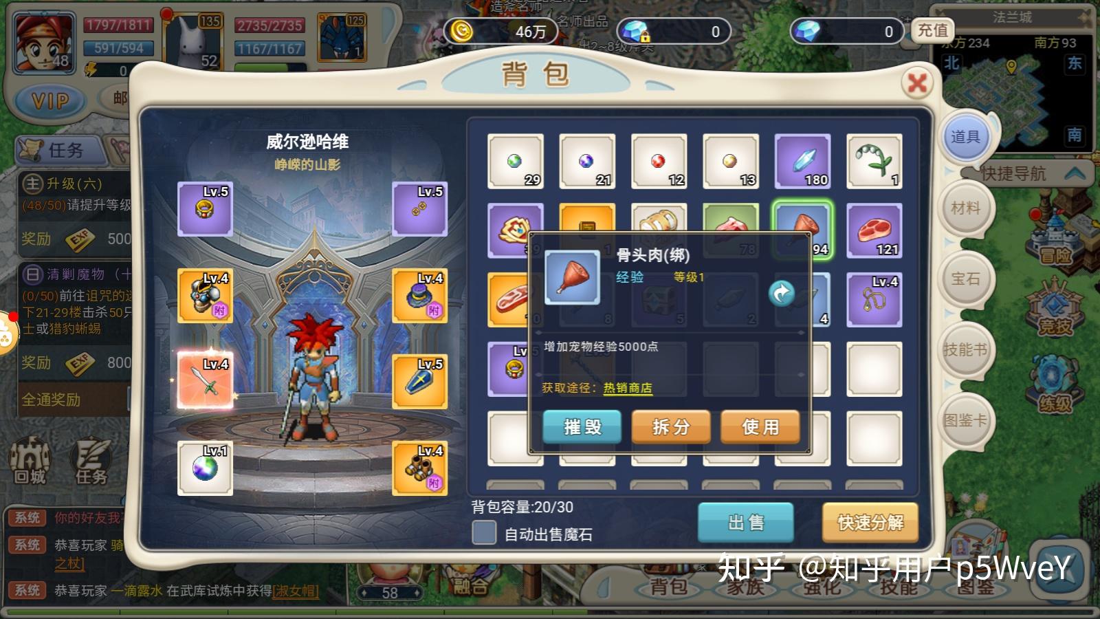 魔力宝贝职业的装备升级与强化(魔力宝贝职业的装备升级与强化哪个好) 魔力宝贝职业的装备升级与强化(魔力宝贝职业的装备升级与强化哪个好)