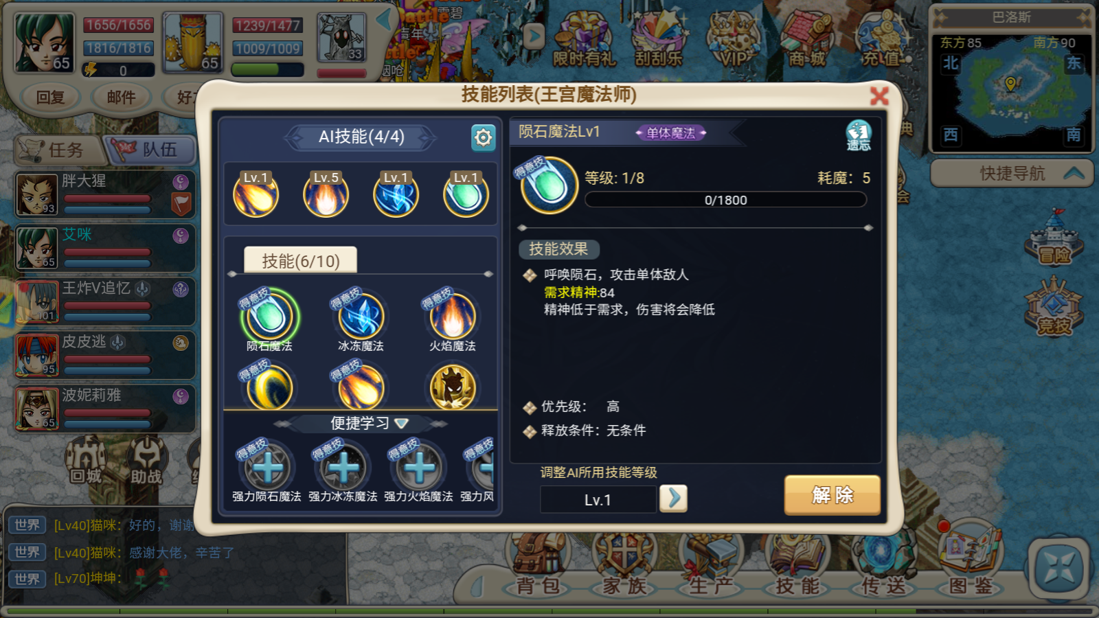 魔力宝贝觉醒交易系统,交易要怎么交易 魔力宝贝觉醒交易系统,交易要怎么交易
