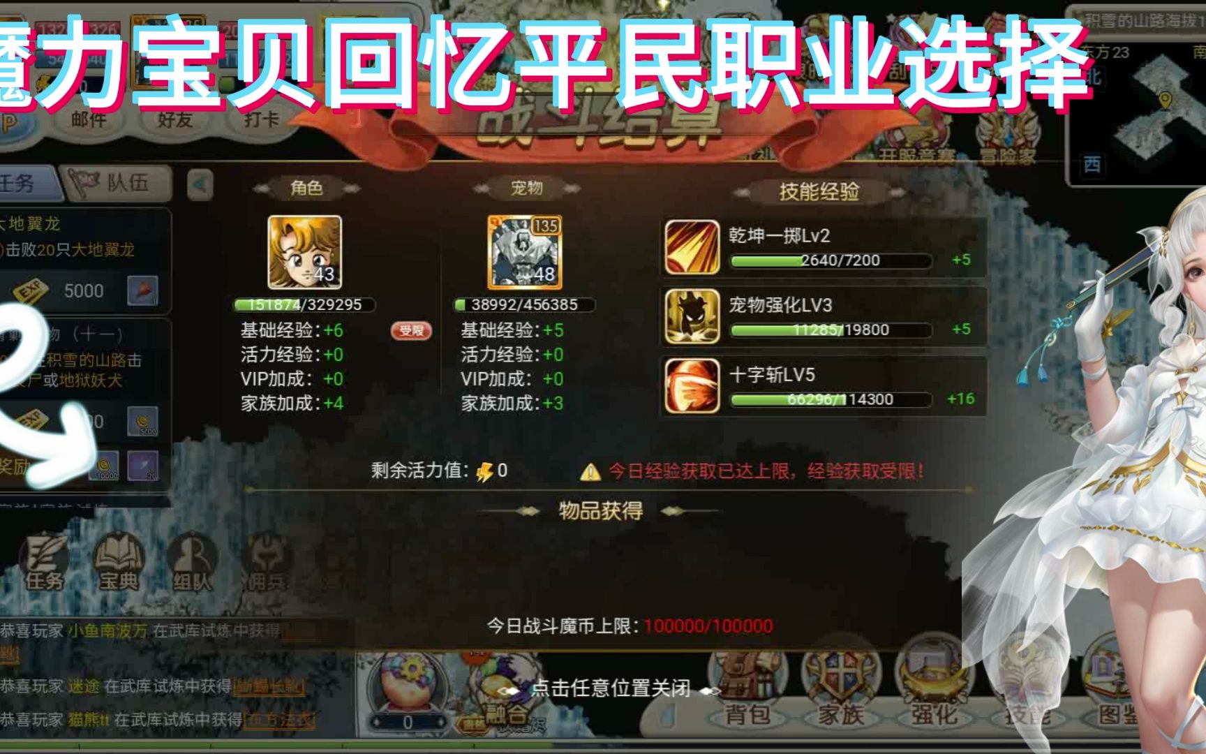 魔力宝贝职业选择与技能搭配(魔力宝贝职业选择与技能搭配攻略) 魔力宝贝职业选择与技能搭配(魔力宝贝职业选择与技能搭配攻略)