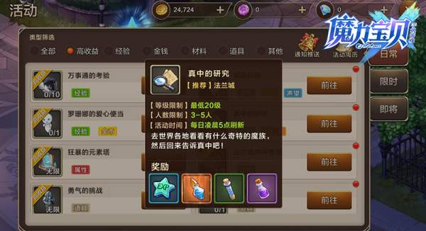 魔力宝贝手机绑定教程(魔力宝贝手游账号可以换绑微信吗) 魔力宝贝手机绑定教程(魔力宝贝手游账号可以换绑微信吗)