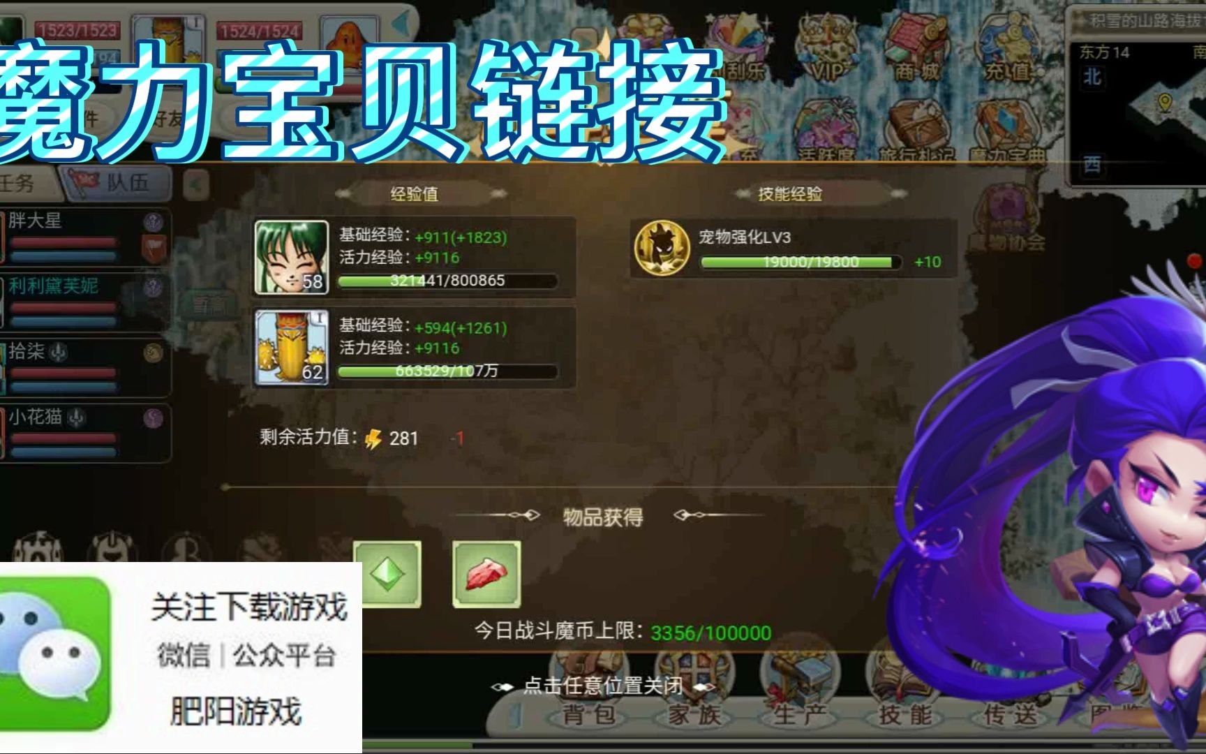 魔力宝贝400怎么没经验