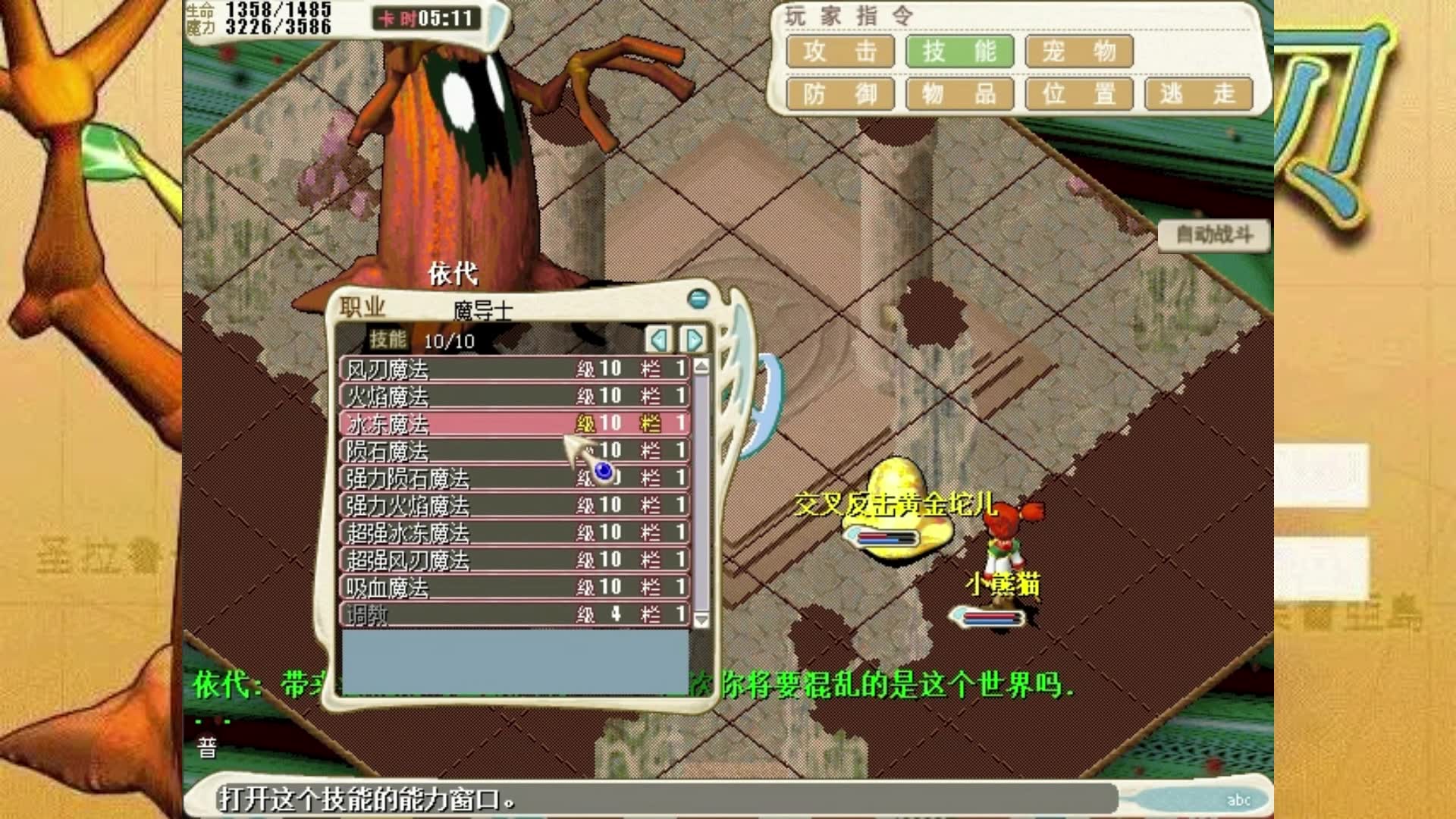 魔力宝贝网游战士技能怎么学(魔力宝贝网游战士技能怎么学的)