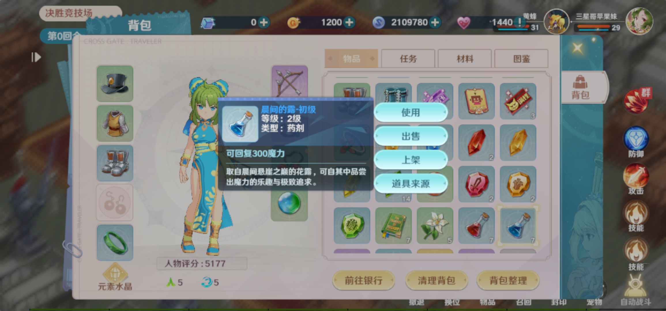 魔力宝贝百科:冒险日志与成就系统(魔力宝贝杂役古提的航海日志有什么用) 魔力宝贝百科:冒险日志与成就系统(魔力宝贝杂役古提的航海日志有什么用)