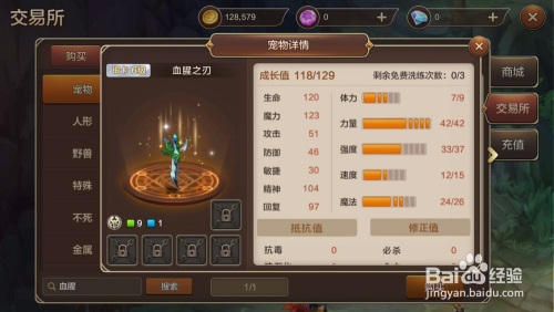 魔力宝贝手游怎么卡双手武器(魔力宝贝手游装备材料配方整理) 魔力宝贝手游怎么卡双手武器(魔力宝贝手游装备材料配方整理)
