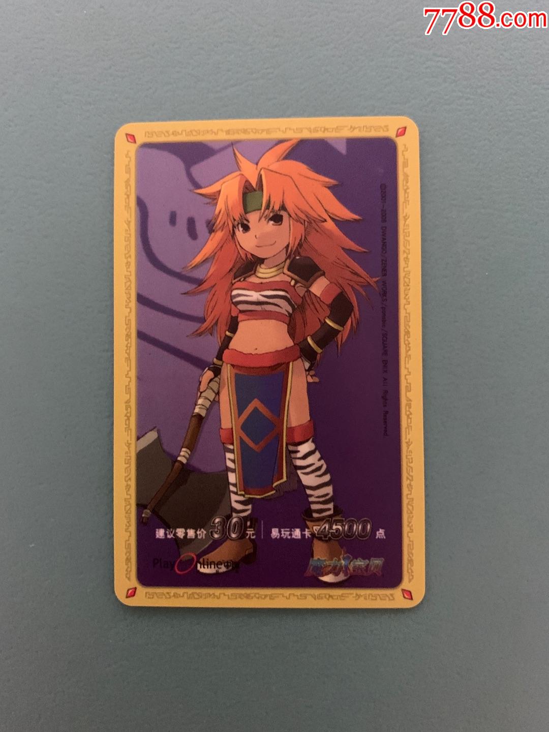 魔力宝贝易玩通官网打不开(魔力宝贝官方网站为什么打不开)