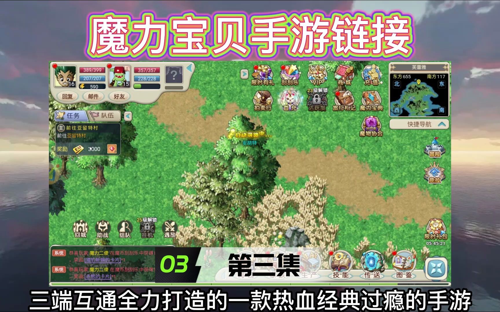 魔力宝贝能挂机吗(魔力宝贝可以赚钱吗) 魔力宝贝能挂机吗(魔力宝贝可以赚钱吗)