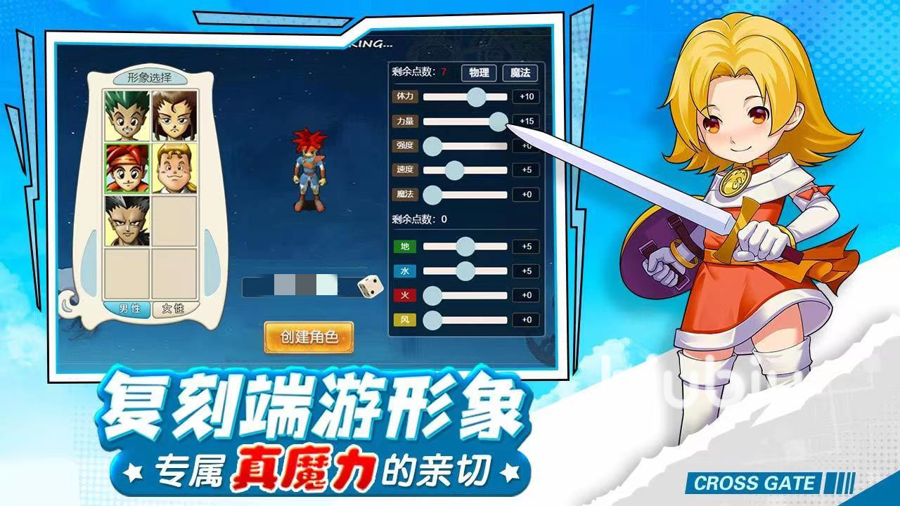 魔力宝贝回忆手游职业推荐(魔力宝贝回忆和魔力宝贝归来) 魔力宝贝回忆手游职业推荐(魔力宝贝回忆和魔力宝贝归来)