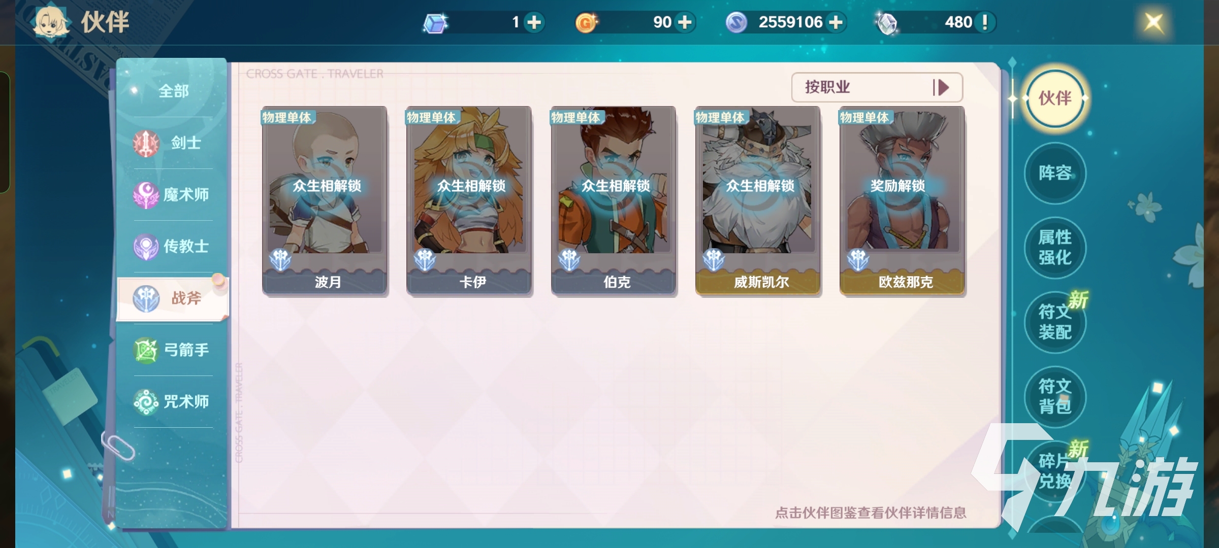 魔力宝贝如何打造速度阵容攻略解析(魔力宝贝如何打造速度阵容攻略解析最新) 魔力宝贝如何打造速度阵容攻略解析(魔力宝贝如何打造速度阵容攻略解析最新)