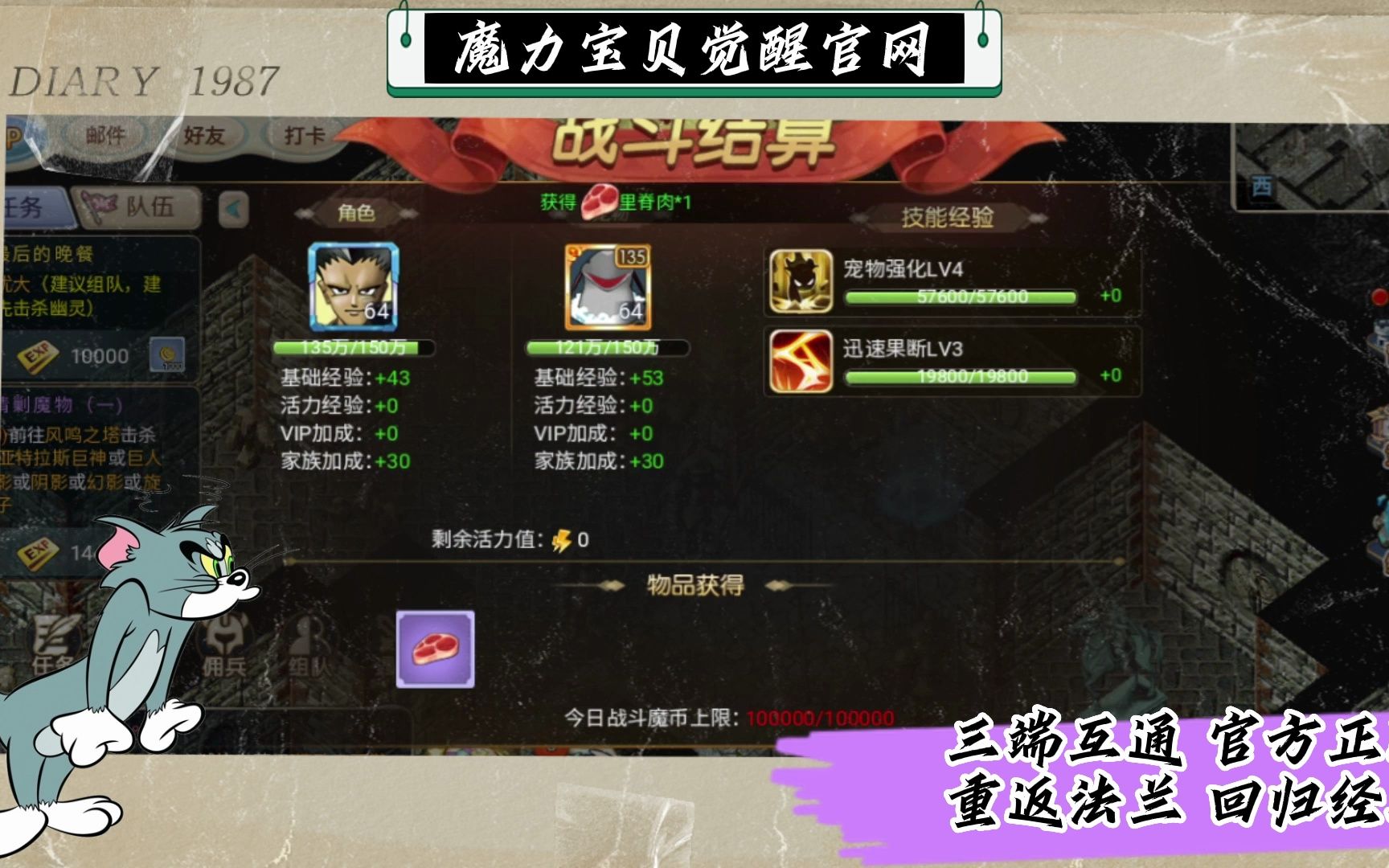 魔力宝贝觉醒装备提炼(魔力宝贝觉醒装备提炼怎么弄) 魔力宝贝觉醒装备提炼(魔力宝贝觉醒装备提炼怎么弄)