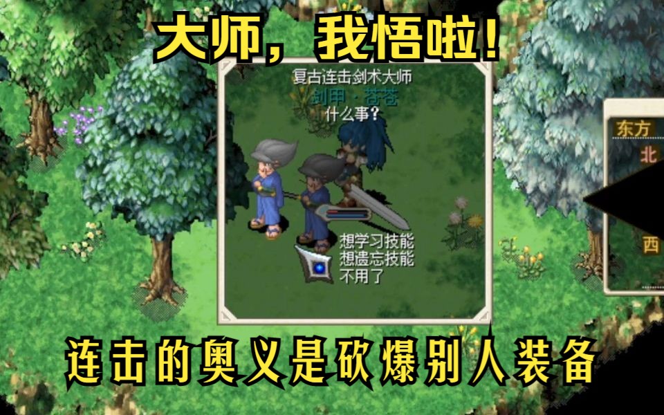 魔力宝贝剑士新技能(魔力宝贝剑士新技能选择) 魔力宝贝剑士新技能(魔力宝贝剑士新技能选择)