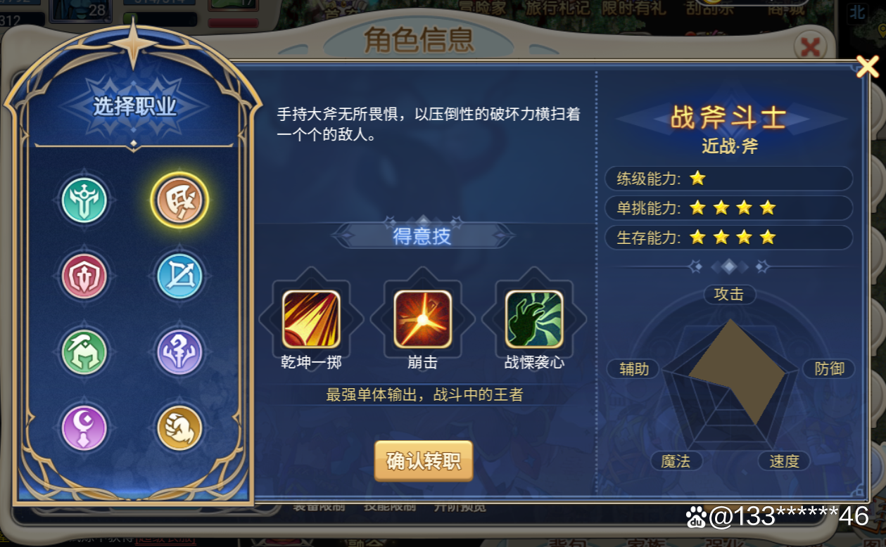 魔力宝贝剑士新技能(魔力宝贝剑士新技能选择) 魔力宝贝剑士新技能(魔力宝贝剑士新技能选择)