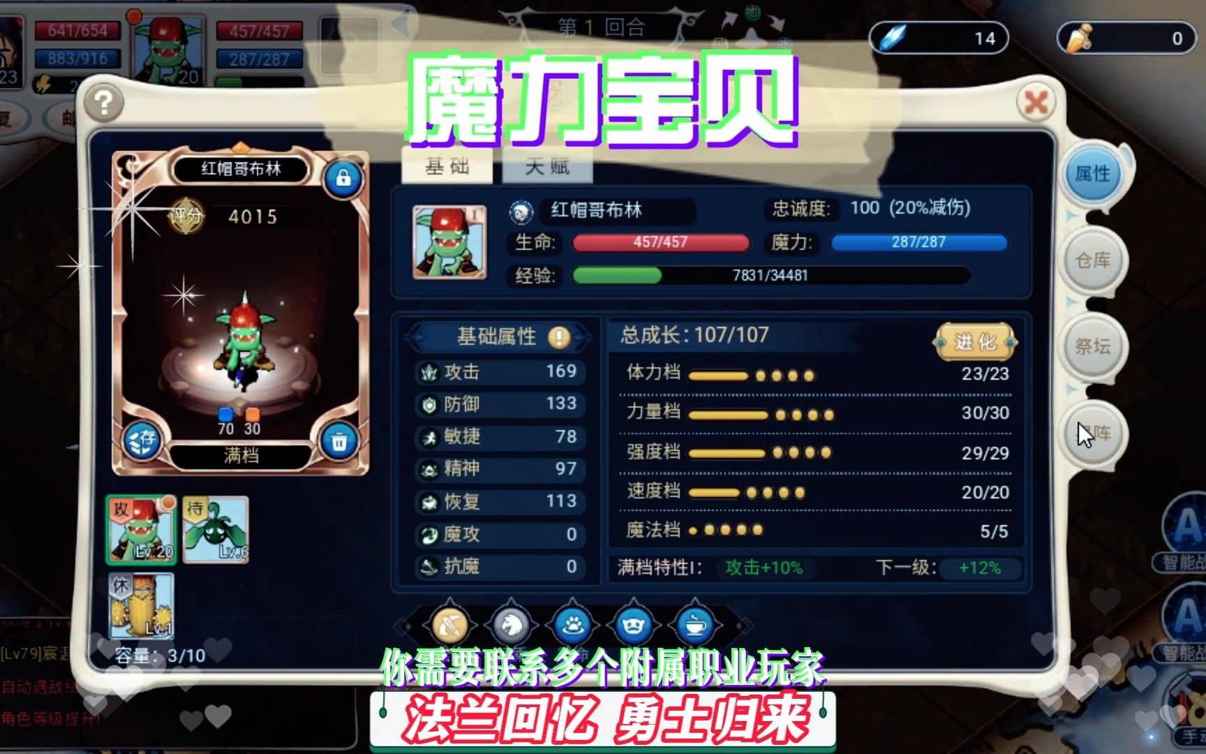 魔力宝贝单机版自动升级(魔力宝贝单机版自动升级攻略) 魔力宝贝单机版自动升级(魔力宝贝单机版自动升级攻略)