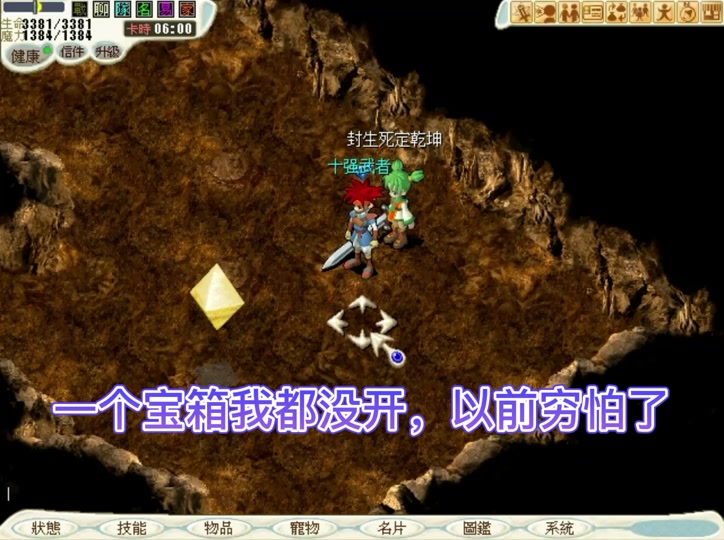 魔力宝贝手游怎么赚钱(魔力宝贝手游赚钱rmb) 魔力宝贝手游怎么赚钱(魔力宝贝手游赚钱rmb)