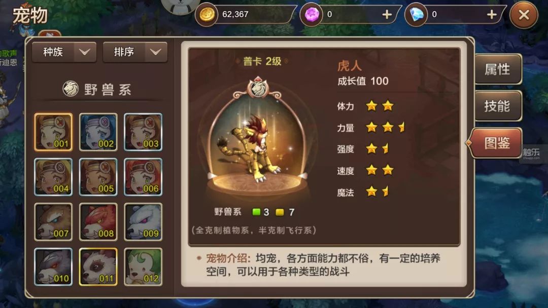 《魔力宝贝》关于九十级的配装问题心得 《魔力宝贝》关于九十级的配装问题心得