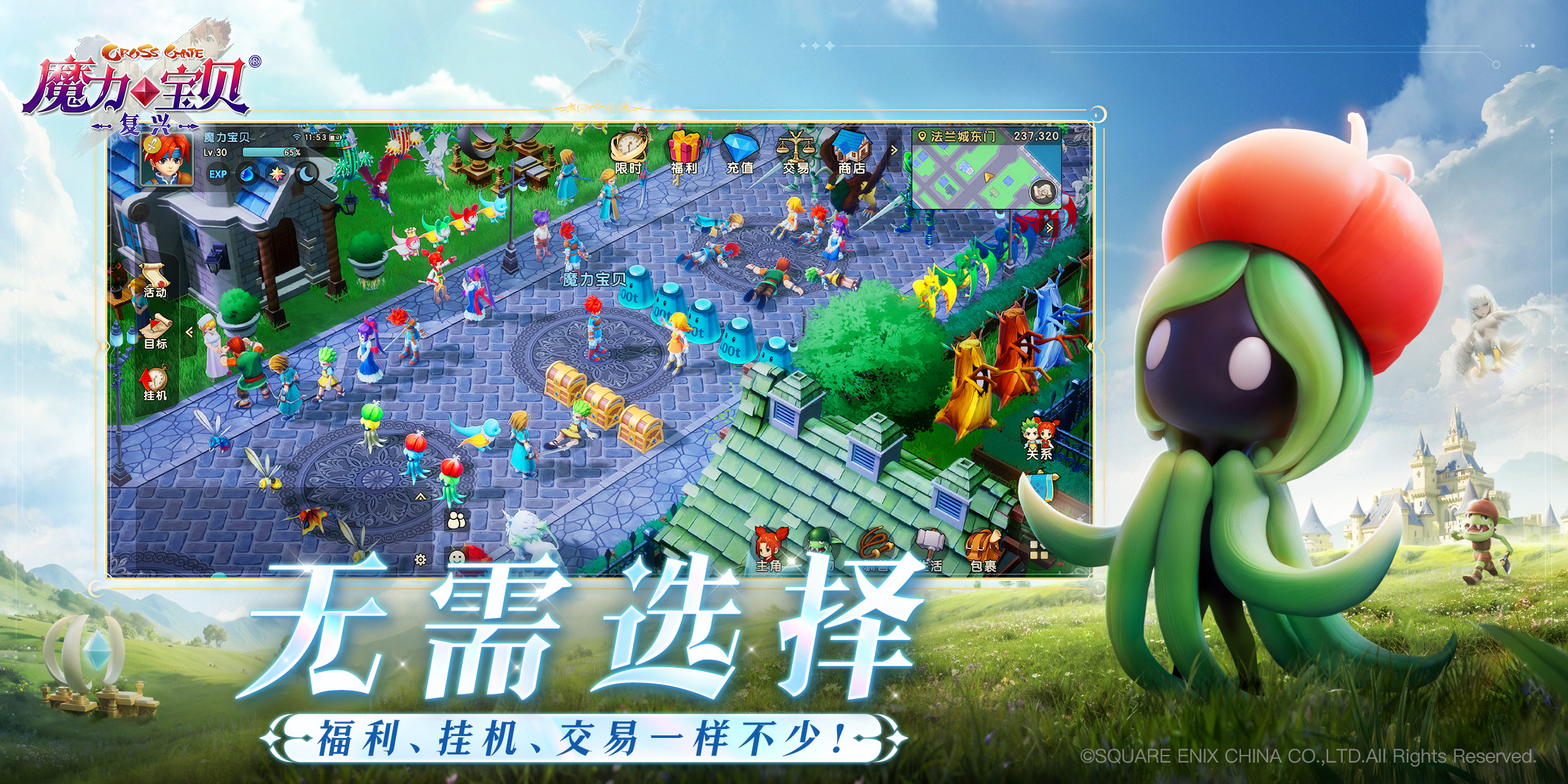 魔力宝贝百科:社交互动与好友系统(魔力宝贝介绍) 魔力宝贝百科:社交互动与好友系统(魔力宝贝介绍)