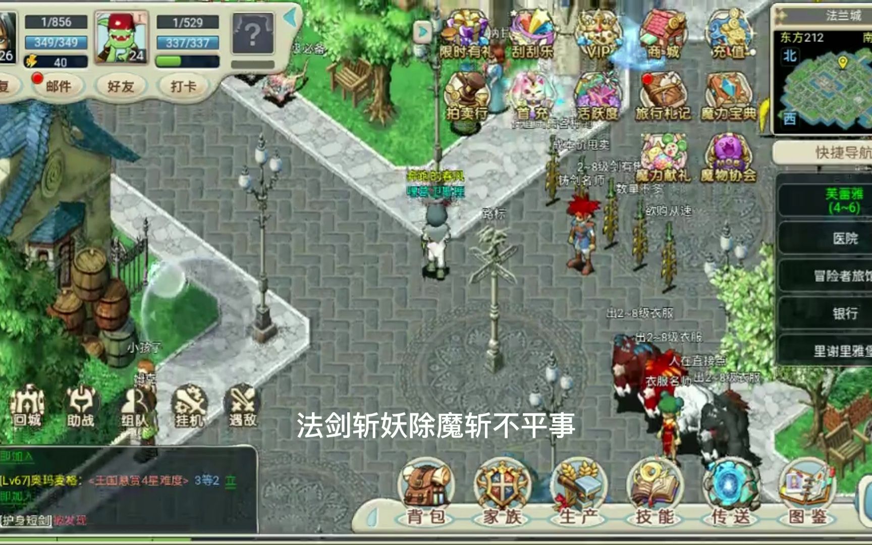 魔力宝贝手游服务器(魔力宝贝手游关服了?) 魔力宝贝手游服务器(魔力宝贝手游关服了?)