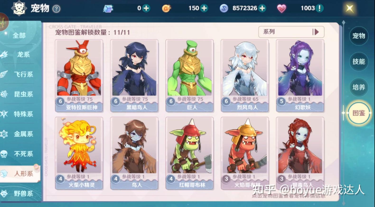 魔力宝贝副本“风鸣之塔”玩法攻略解析 魔力宝贝副本“风鸣之塔”玩法攻略解析