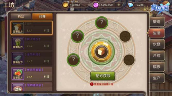 魔力宝贝水晶系统解析水晶淬炼攻略 魔力宝贝水晶系统解析水晶淬炼攻略