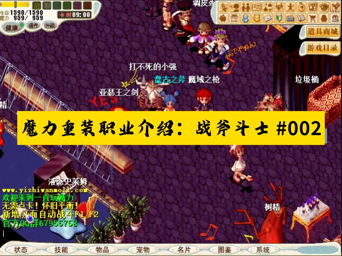 魔力宝贝版本更新职业技能调整(魔力宝贝技能详解) 魔力宝贝版本更新职业技能调整(魔力宝贝技能详解)