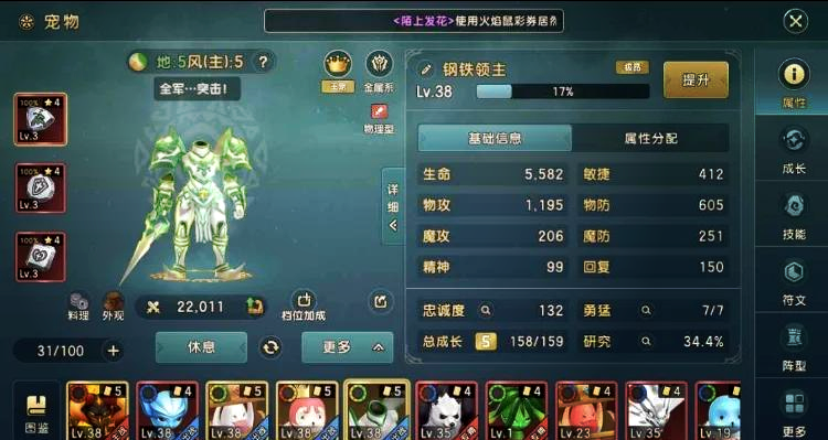 魔力宝贝职业的装备属性与优化(魔力宝贝职业装备等级限制) 魔力宝贝职业的装备属性与优化(魔力宝贝职业装备等级限制)