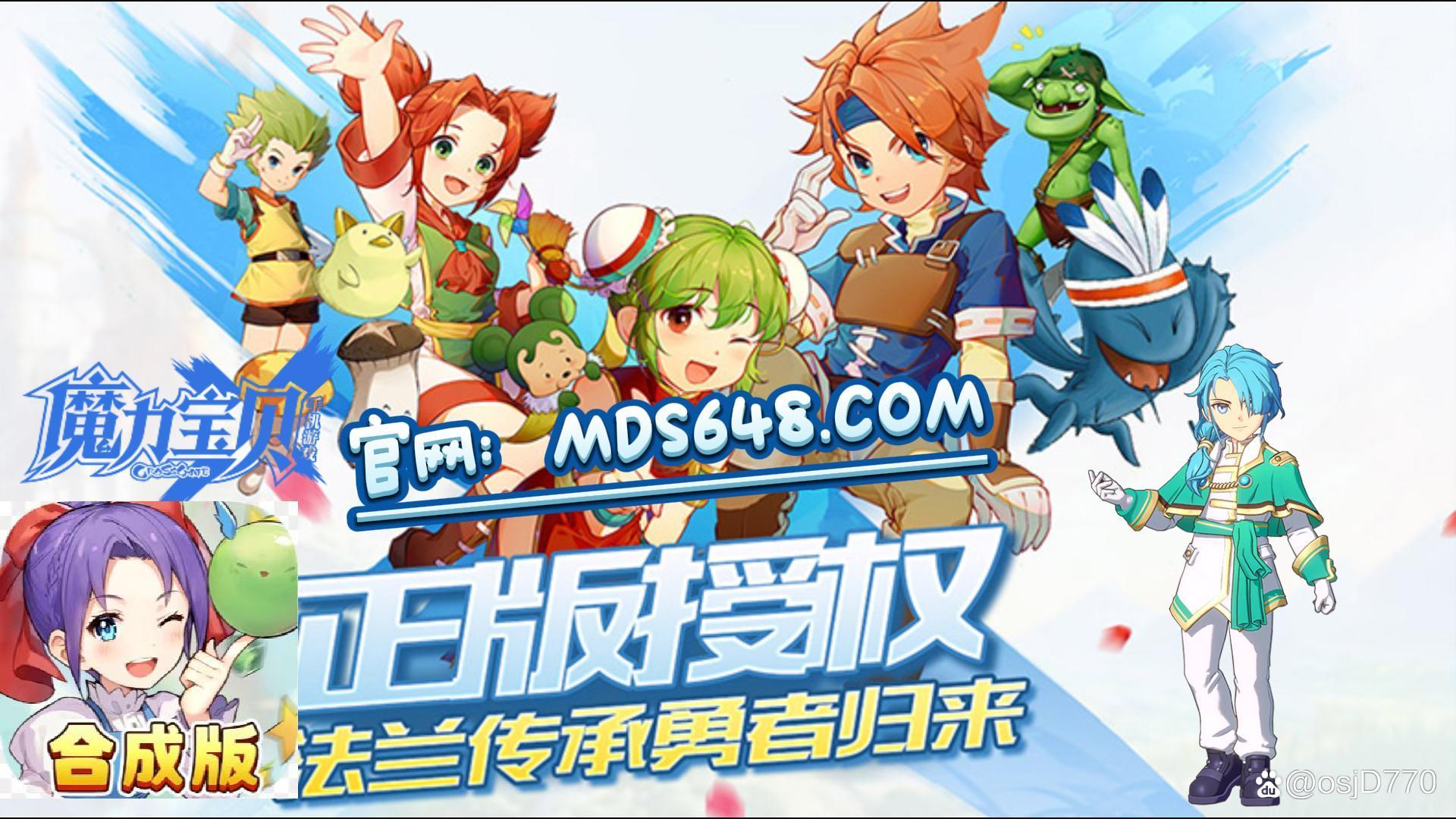 魔力宝贝新手指南新手注意事项攻略 魔力宝贝新手指南新手注意事项攻略