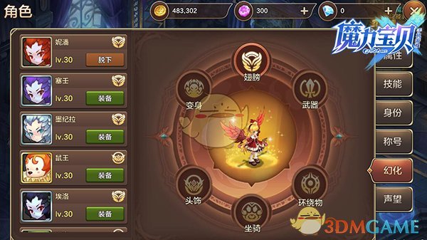 《魔力宝贝》圣弩之境新服活动登录送永久三件套 《魔力宝贝》圣弩之境新服活动登录送永久三件套