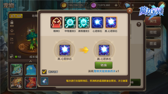 魔力宝贝实用抢魔技巧(魔力宝贝秒杀一切) 魔力宝贝实用抢魔技巧(魔力宝贝秒杀一切)
