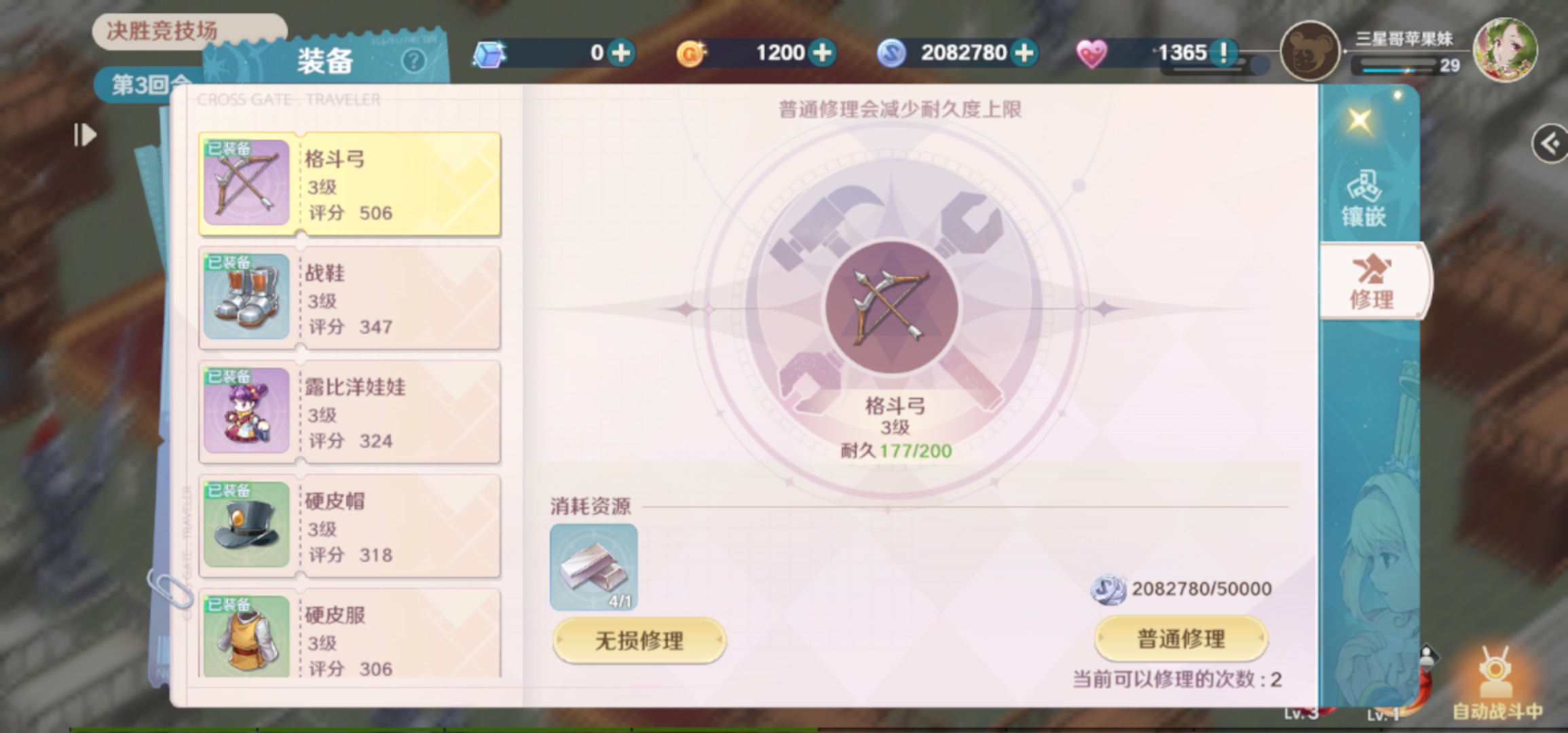 魔力宝贝旅人公测剑士天赋加点顺序 魔力宝贝旅人公测剑士天赋加点顺序