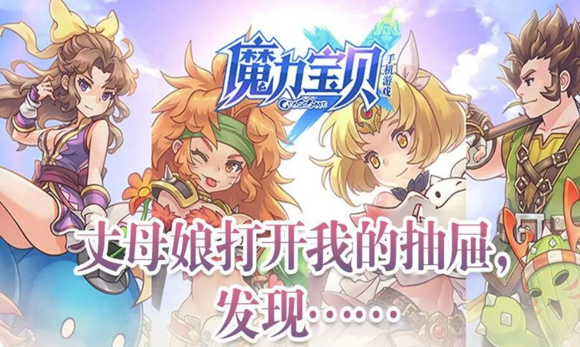 《魔力宝贝》3W2力量难民24分单刷硬核主教 《魔力宝贝》3W2力量难民24分单刷硬核主教