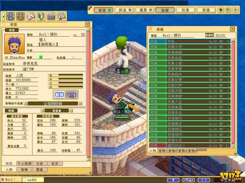 魔力宝贝士兵技能顺序(魔力宝贝士兵pk攻略) 魔力宝贝士兵技能顺序(魔力宝贝士兵pk攻略)