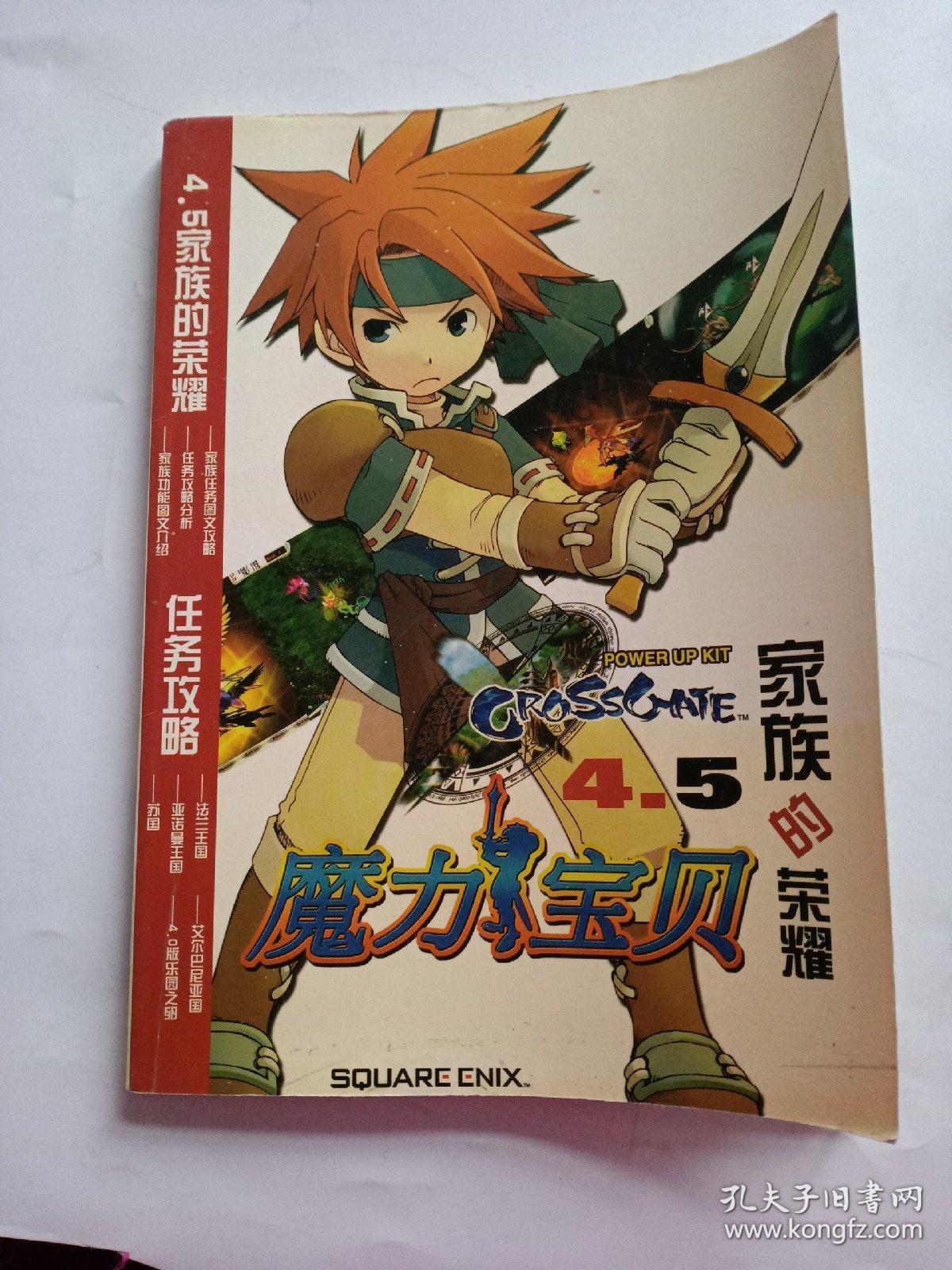 魔力宝贝家族副本攻略黑暗实验室玩法(魔力宝贝暗部任务) 魔力宝贝家族副本攻略黑暗实验室玩法(魔力宝贝暗部任务)