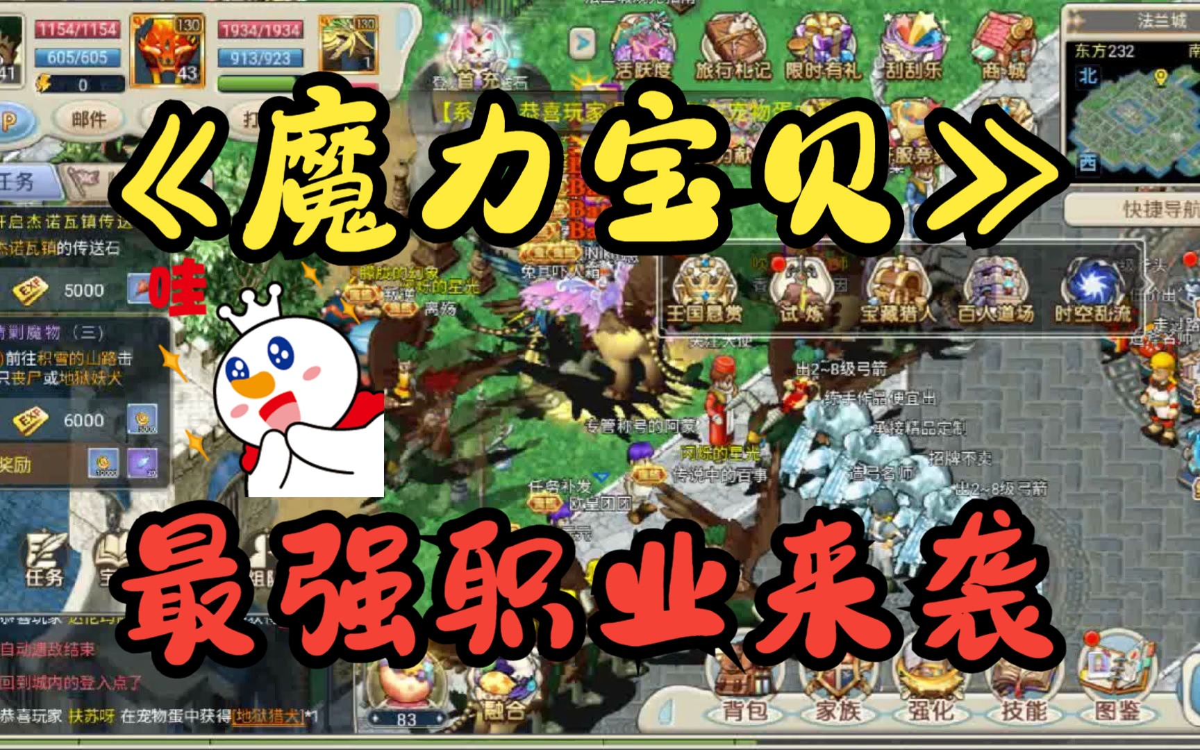 魔力宝贝魔法师技能怎么学(魔力宝贝法师超强魔法哪里学) 魔力宝贝魔法师技能怎么学(魔力宝贝法师超强魔法哪里学)