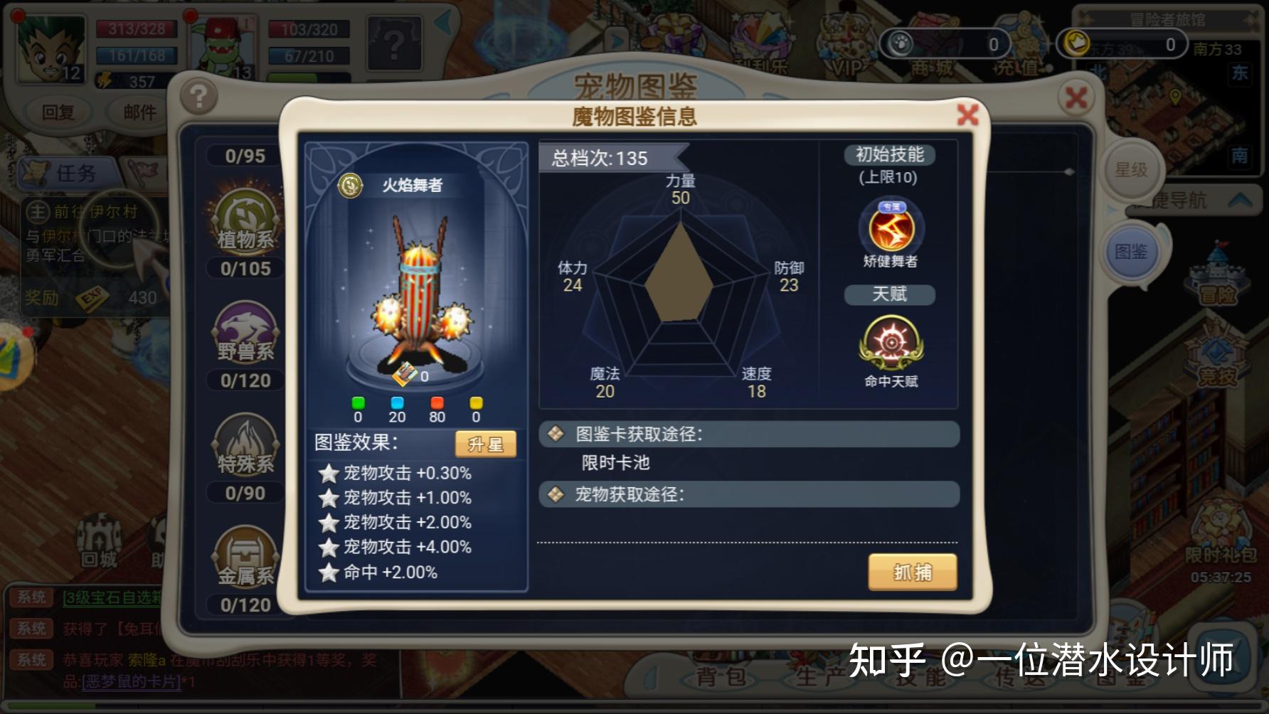 魔力宝贝觉醒攻略图文大全(魔力宝贝觉醒礼包码) 魔力宝贝觉醒攻略图文大全(魔力宝贝觉醒礼包码)