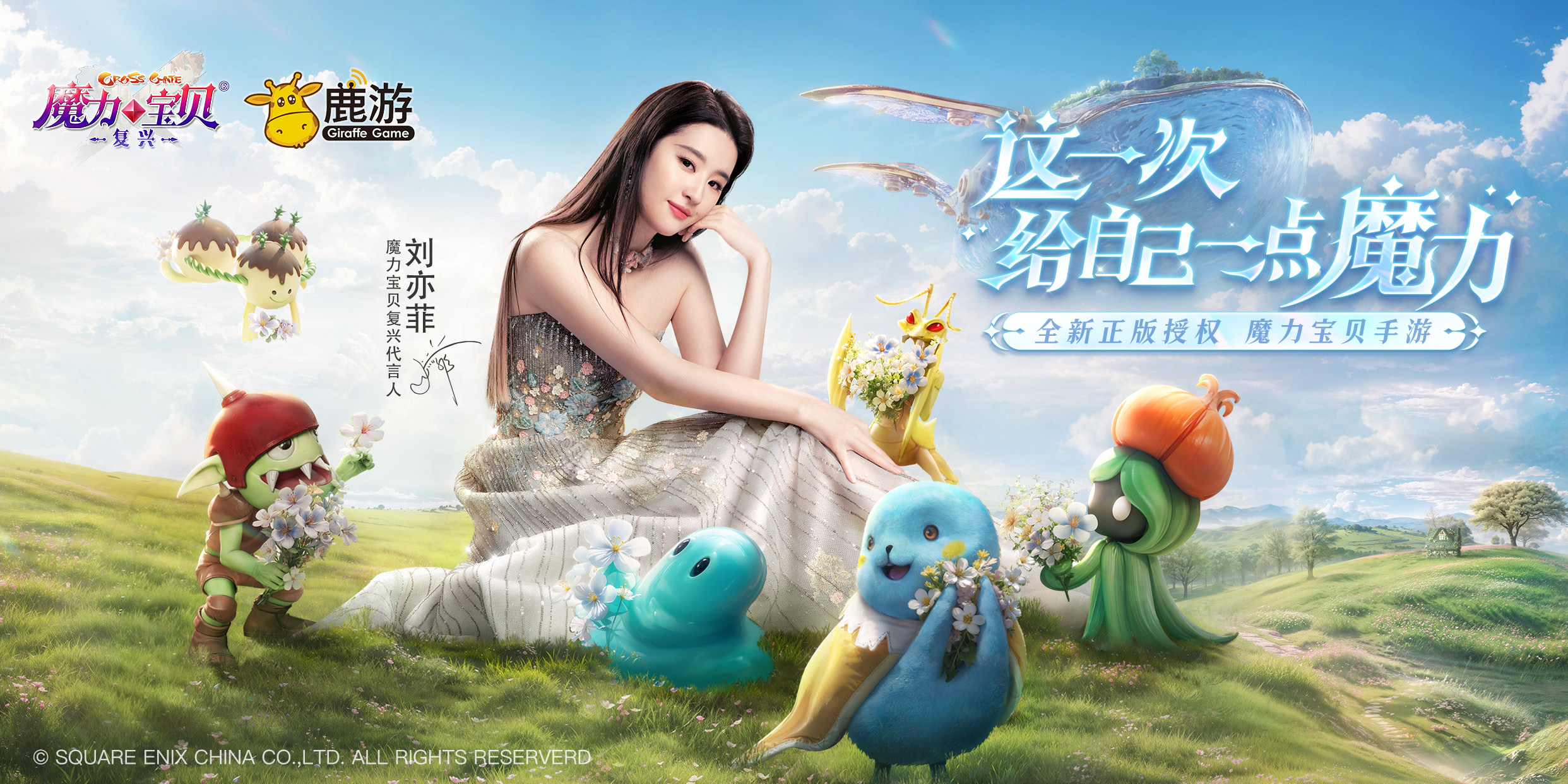 《魔力宝贝》全民线上High翻天必苦等双十二 《魔力宝贝》全民线上High翻天必苦等双十二