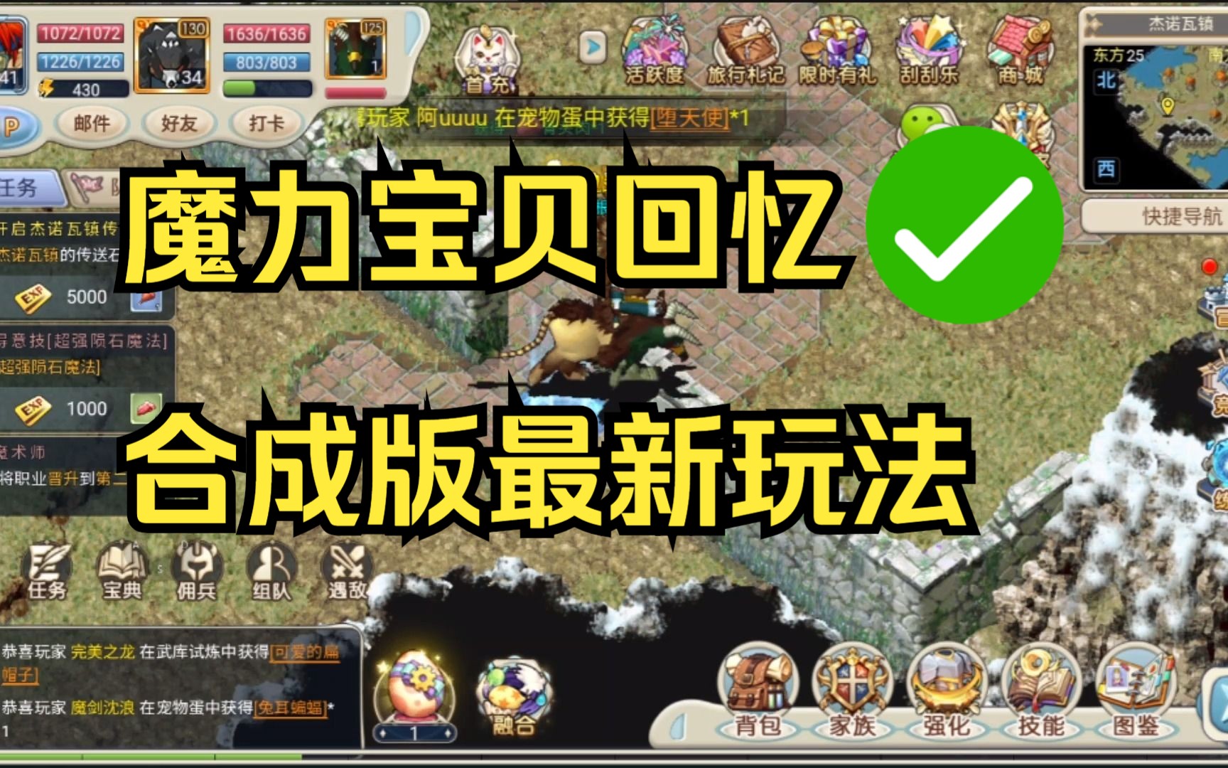 魔力宝贝手游攻略.pdf(魔力宝贝手游2020年最新攻略) 魔力宝贝手游攻略.pdf(魔力宝贝手游2020年最新攻略)