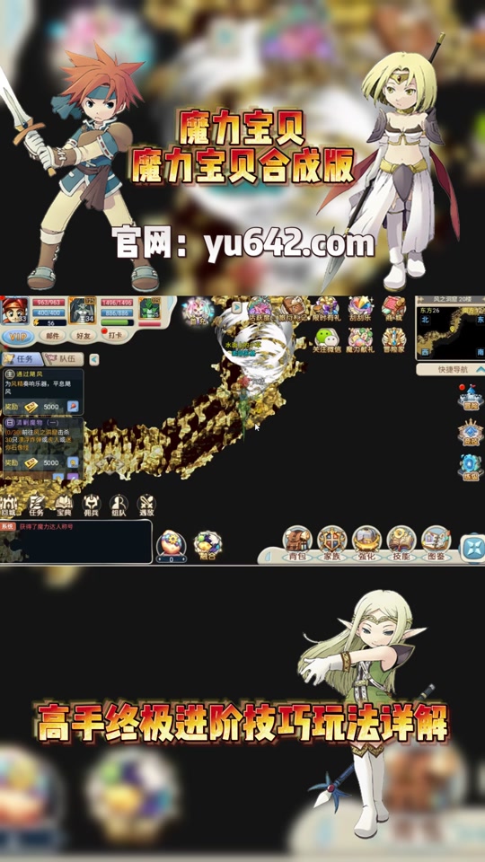 魔力宝贝怀旧服新手攻略大全(魔力宝贝怀旧服新手攻略大全图文) 魔力宝贝怀旧服新手攻略大全(魔力宝贝怀旧服新手攻略大全图文)