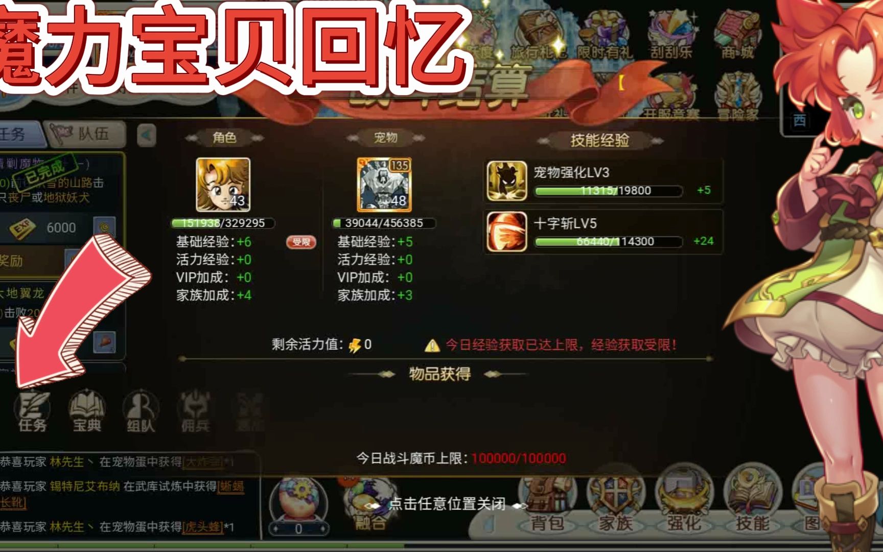 魔力宝贝祝福晶石获得攻略强化装备解析 魔力宝贝祝福晶石获得攻略强化装备解析