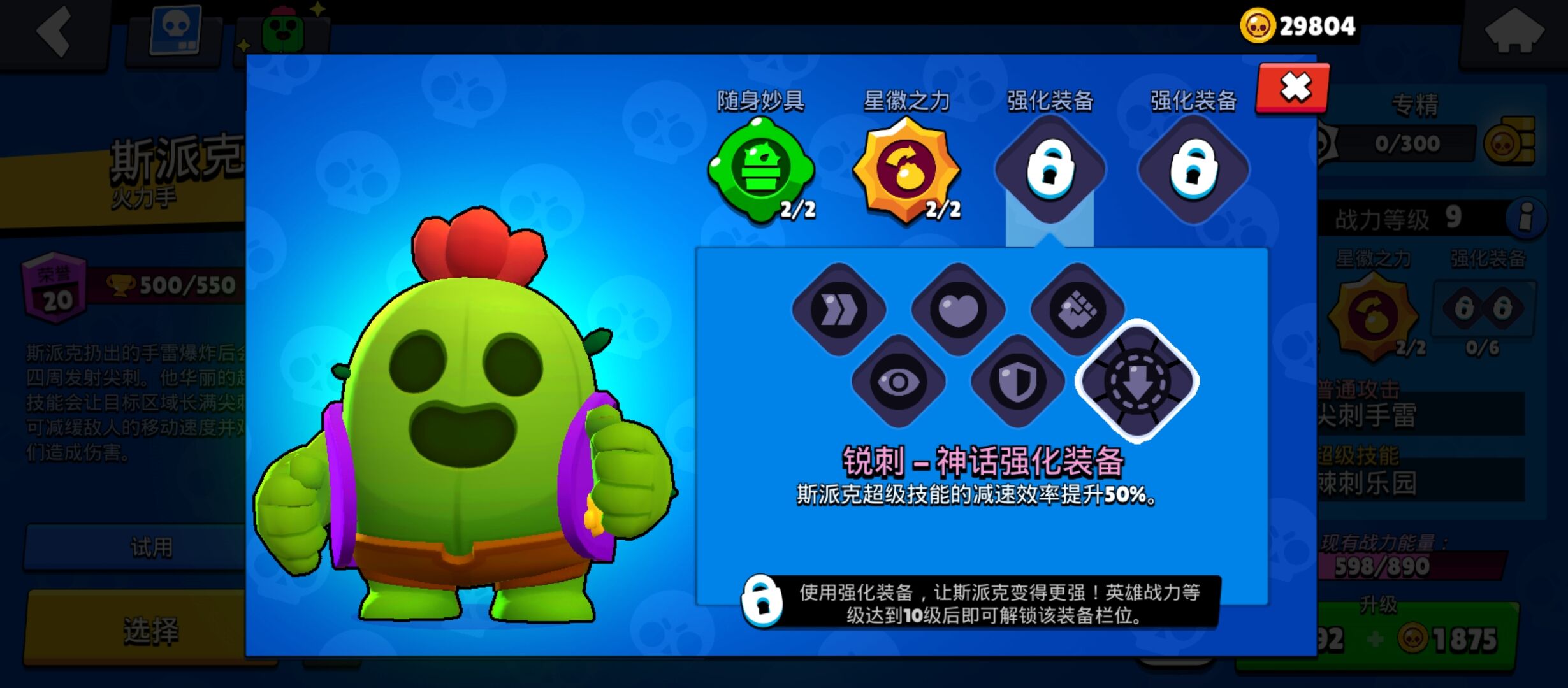 魔力宝贝祝福晶石获得攻略强化装备解析 魔力宝贝祝福晶石获得攻略强化装备解析