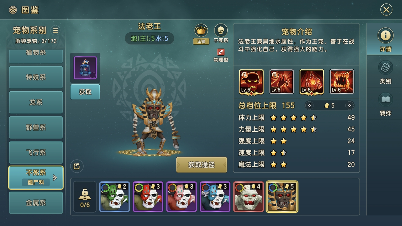 魔力宝贝坐骑系统简介(魔力宝贝坐骑怎么幻化) 魔力宝贝坐骑系统简介(魔力宝贝坐骑怎么幻化)