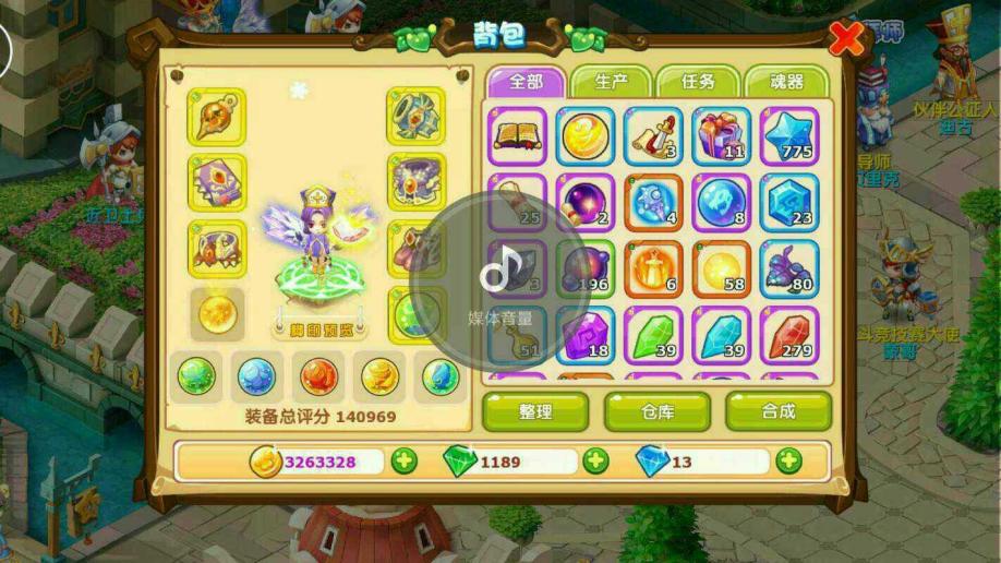 魔力宝贝路西混套怎么穿(魔力宝贝路霸后带什么水晶)